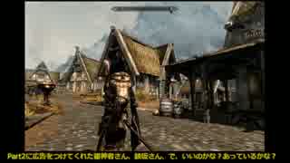 【刀剣乱舞】主命とあらばSkyrimをかっこよく実況　＃5【偽実況】