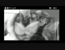 裏表ワールド【DIO×裏表ラバーズ】