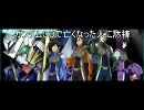 ガンダムOOで亡くなった人に黙祷