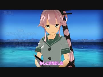 【MMD艦これ】銀河艦娘伝説8