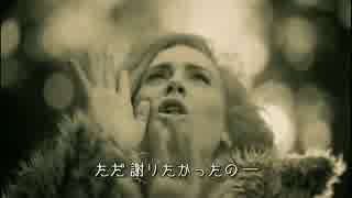 【日本語字幕】 Adele - Hello 【の洋楽PV】