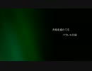 ロジックエージェント 歌ってみました。