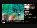 【ゆっくり】結構楽してFF8 part.05