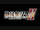 【GMV】戦国無双4-II ED - 戦-ikusa- (SUB)