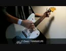 【ナナシス】 -Zero ギターで弾いてみた。【KARAKURI】