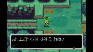 【実況】ゼルダの伝説ふしぎなぼうしを実況プレイ　＃２