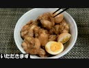 フライパンで作るさっぱり手羽元煮