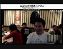 ２０１５秋のケフさんオフ会その２