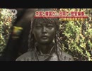 [首脳会談直前]  中韓合同で、ソウルに慰安婦像を設置 10.28