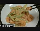 フライパンで作るエビマヨ