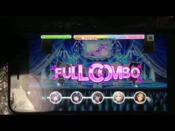 【デレステ】ヴィーナスシンドローム MASTER ALL PERFECT【手元】