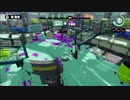 【テスト動画】 わかばシューターでS+下位 【ガチエリア】