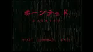 【実況プレイ】　ホーンテッド　【part1】