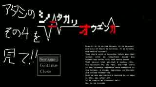 【実況】ギザギザハートのシニタガリオウエンカ PART4