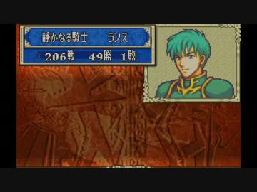 【実況】ファイアーエムブレム 封印の剣でたわむれる part29(終）