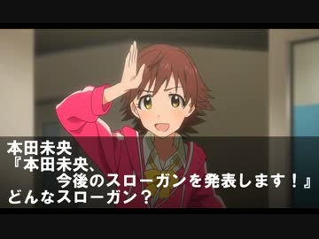 アイマス大喜利-冬の陣～第一陣～-(1/2)