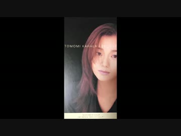 華原朋美 「I BELIEVE」を打ち込んでみた