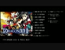 【作業用BGM】7TH DRAGON 2020-Ⅱ MUSIC BEST