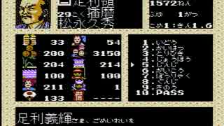 【FC版】信長の野望・戦国群雄伝「歴史ゲーム資料館＃１７」