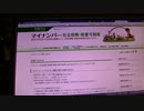 マイナンバーの問題点を電話で確認した（沢村直樹）