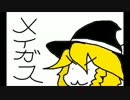 【東方自作アレンジ】メイガスナイトをテキトーアレンジ