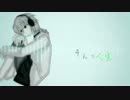 【雪歌ユフ】慢性五月病【オリジナル曲】