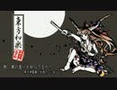 【東方紅楼夢11】東方和楽 讃XFD【白いしましまうさぎ】