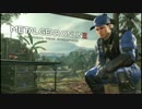MGO３を楽しむ　Part１（前半）