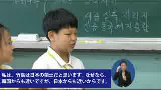 韓国の小学生「竹島は日本の領土」に韓国人ショック＜Ｔ＿Ｔ＞ガーン!!