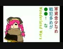 【WLW＿C２】軍資金少なめ戦犯多めがハロヴィ”ィ”ン”！！！【３】