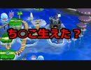 【自称天才４人が】NewスーパーマリオブラザーズＵ♯6【実況（笑）】