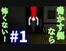 【実況】ホラーを仕掛ける!!驚かす!!#1【Doors】