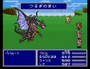 FF5 ALLおどりこ Part12　次回→sm3800885