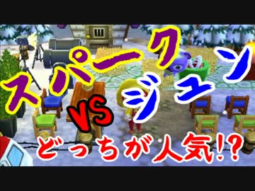 【どうぶつの森ハッピーホームデザイナー】嫁入り前にセンスUP*実況part21