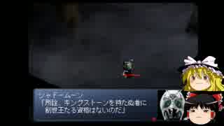 【ゆっくり実況】ゆっくりvsダイダルの野望part３２