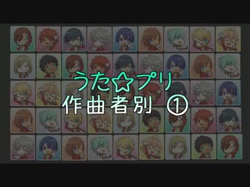 【作曲者別①】うた☆プリメドレー(全126曲【試聴版⑤-1】