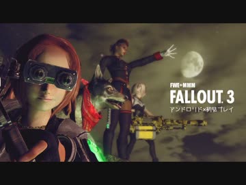 【PC版Fallout3】アンドロリドｘ初見プレイ。RAD61【ゆっくり実況】