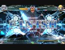 10/4 SUMMIT OF BLAZBLUE 2nd 立川予選 part1