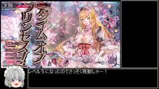 【WLW】AAランク初心者のWLW　その１０　VS大聖【AA5サンド】