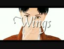 【進撃のMMD】マルコでWings
