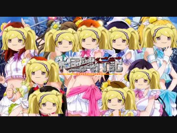【ゆっくり実況】エミリーの米国興行記　最終回　【ミリマス】.mp4