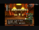 高田健志 ドラクエXすごろく part14