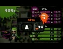【スプラトゥーン】　ぐぅたら実況プレイ3　【タッグエリア】