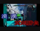 【実況】３デス以上で罰ゲームが待ってるスプラトゥーン【part13】