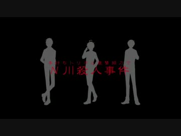 【刀剣乱舞】手討ちトリオと復讐短刀で秋旅行【CoC】:壱