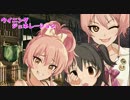 ウイニングジェネレーション　２話　『変わらないいつもの面々と…』