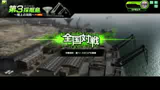 全国対戦　ホバー【S1】