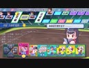 最速で甲子園優勝を目指す栄冠ナインPart12