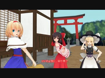 【東方MMD】　人形使いの幻想 Part1