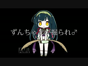 【阿部鬼】ずん子ハードプレイ